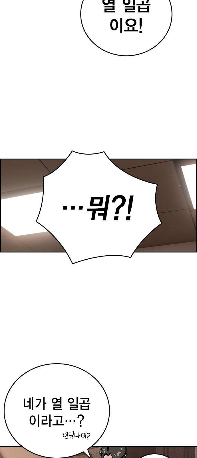 대장전 제1화 임다준 127