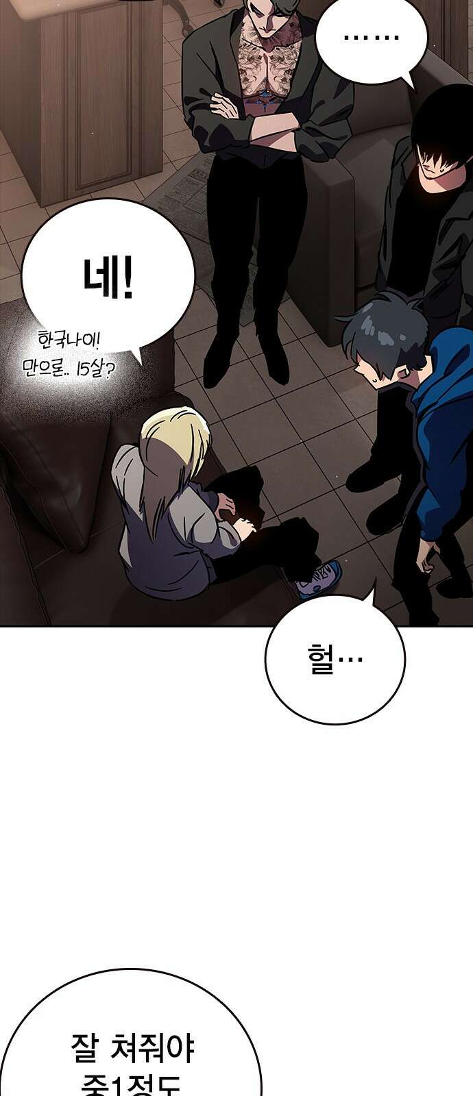 대장전 제1화 임다준 128