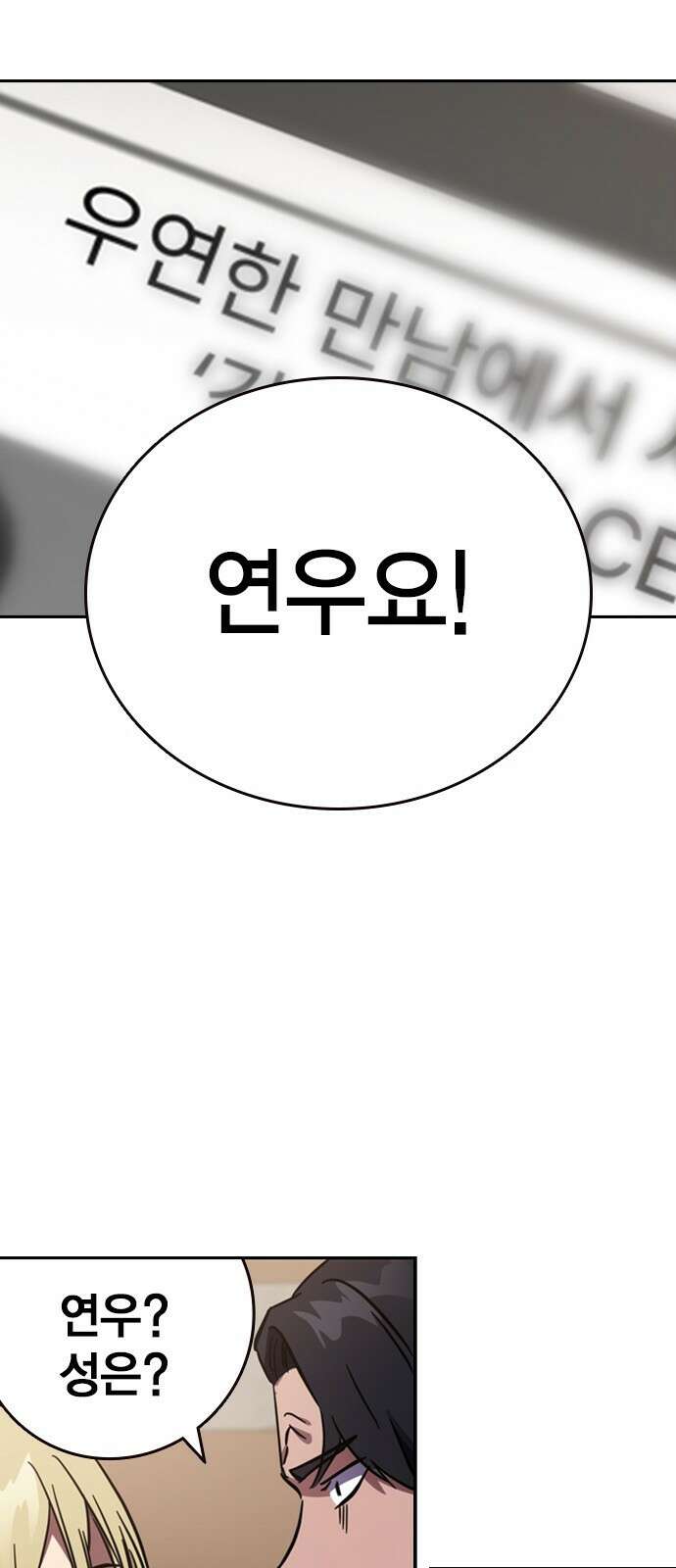 대장전 제1화 임다준 133