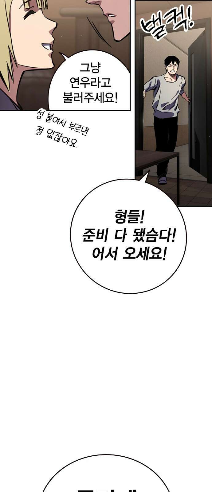 대장전 제1화 임다준 134