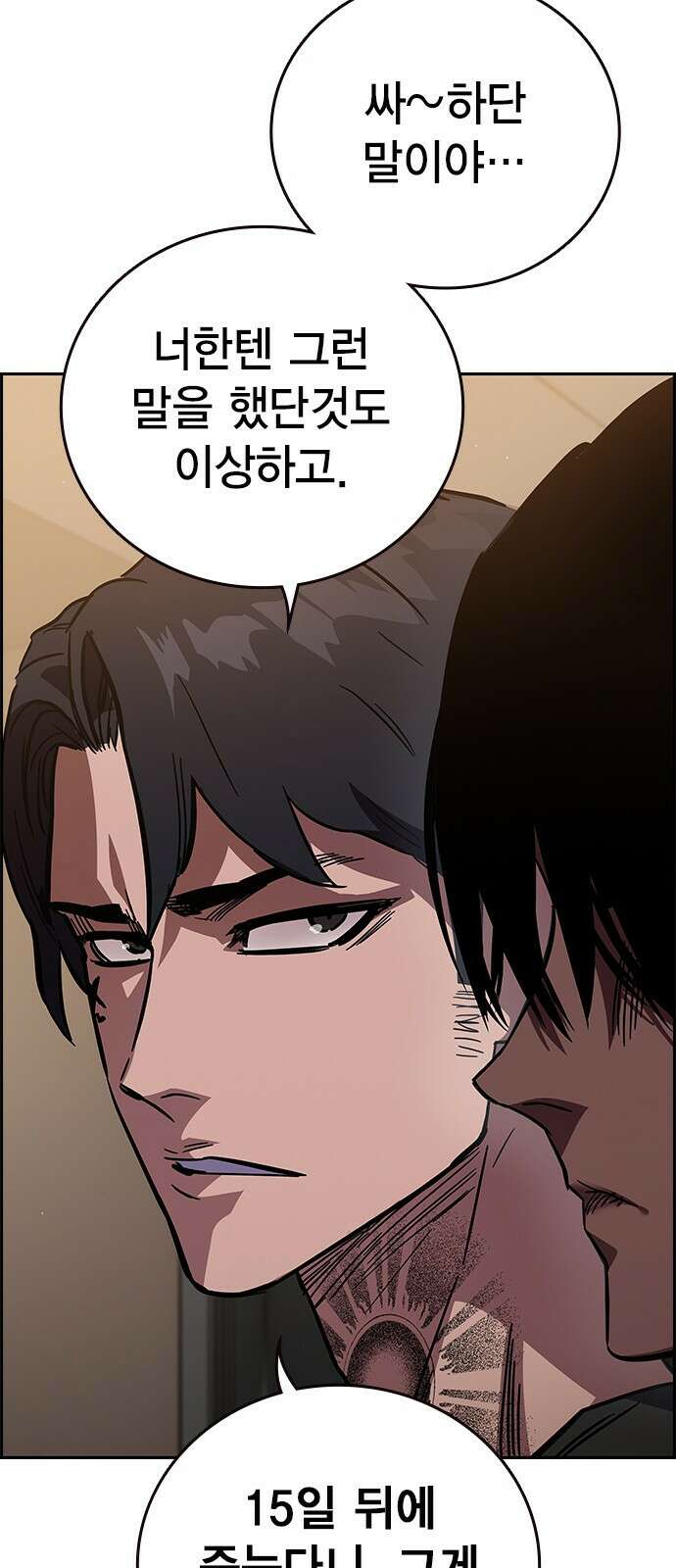 대장전 제1화 임다준 137