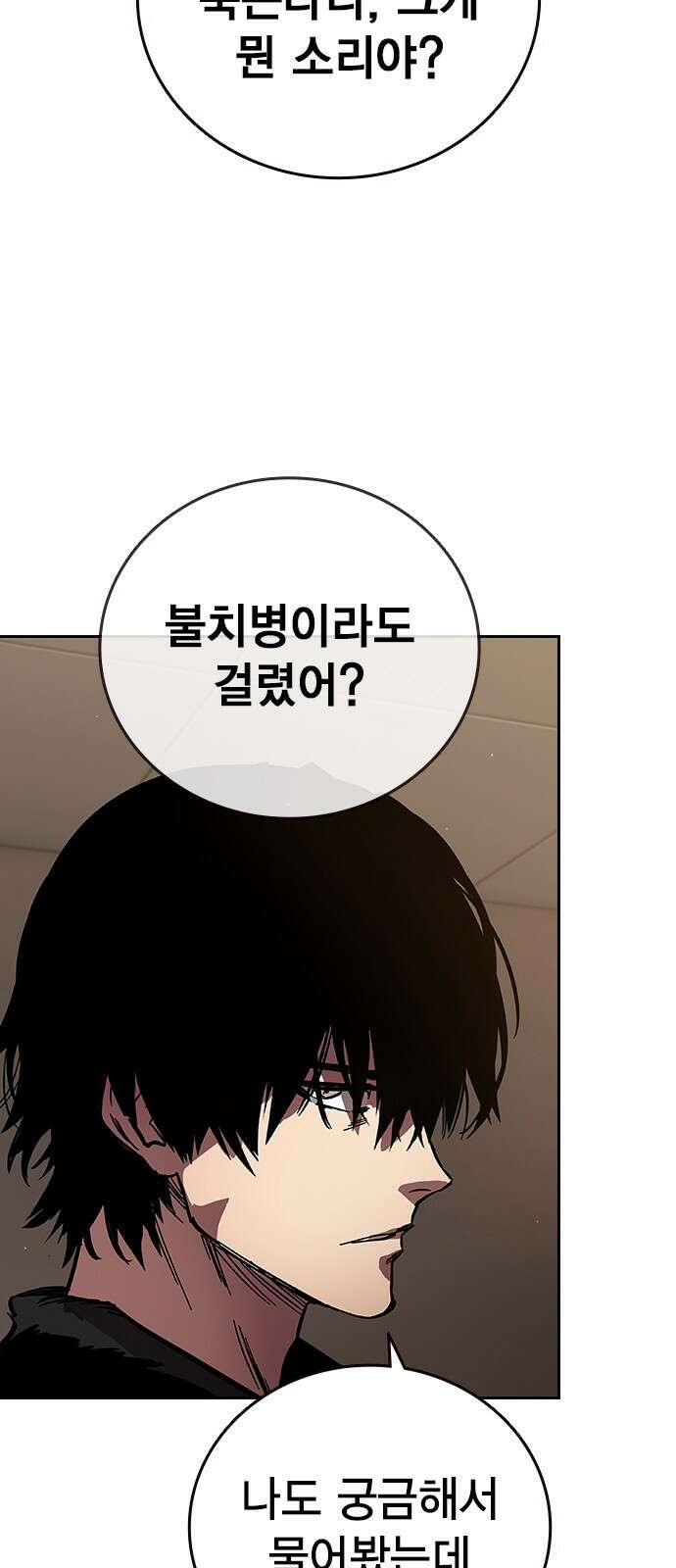 대장전 제1화 임다준 138