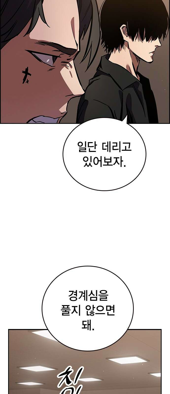 대장전 제1화 임다준 140