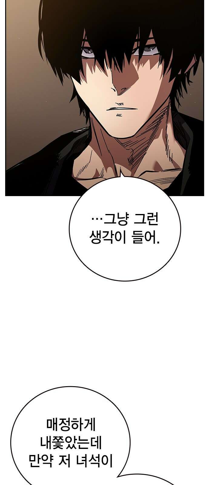 대장전 제1화 임다준 142