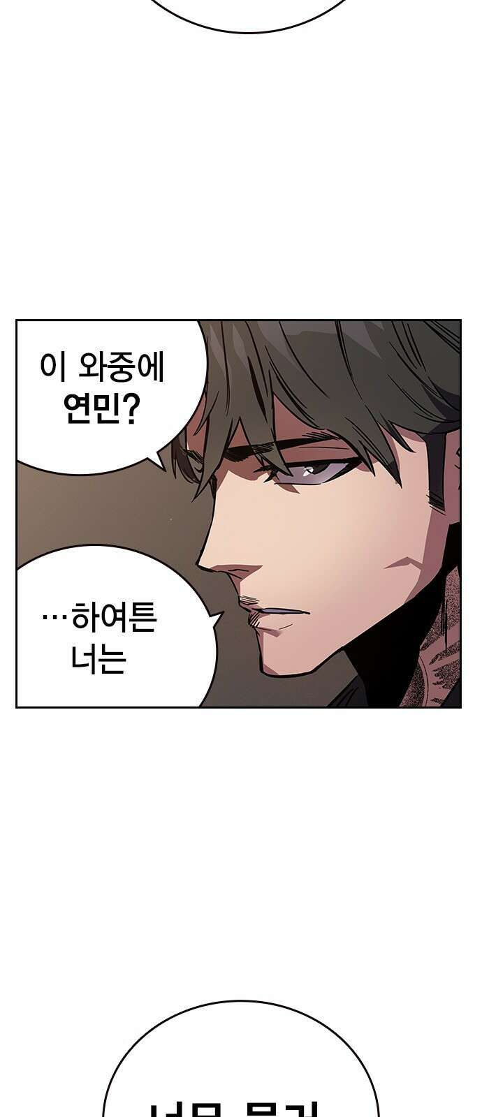 대장전 제1화 임다준 144