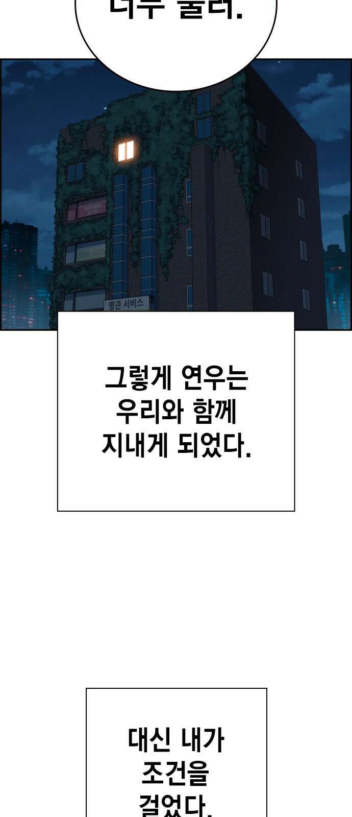 대장전 제1화 임다준 145