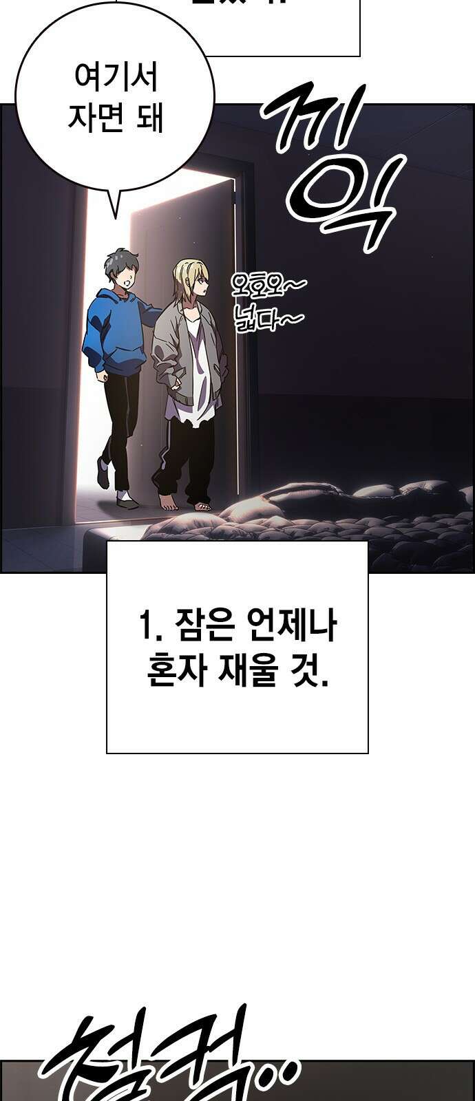 대장전 제1화 임다준 146