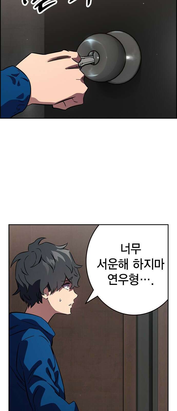 대장전 제1화 임다준 147
