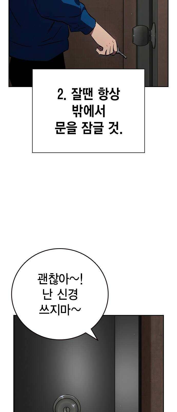 대장전 제1화 임다준 148
