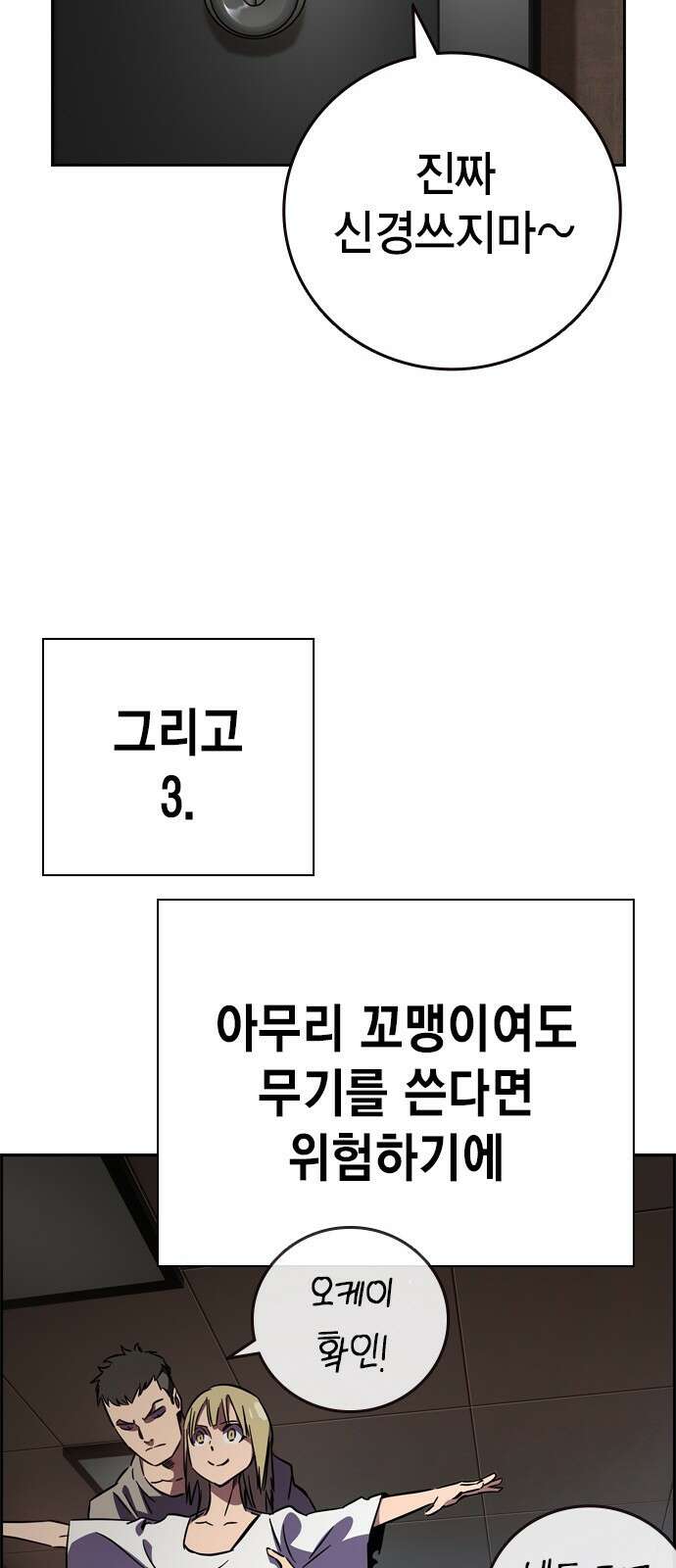 대장전 제1화 임다준 149