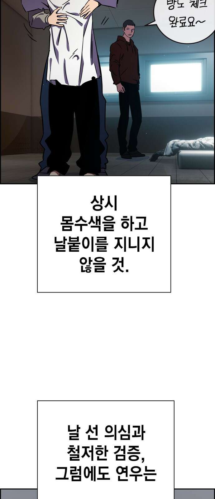 대장전 제1화 임다준 150