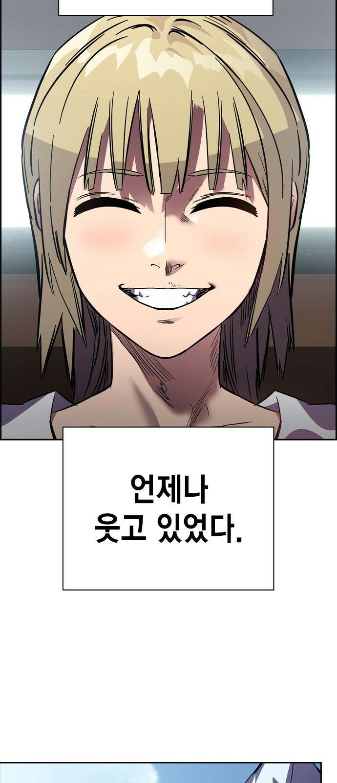 대장전 제1화 임다준 151