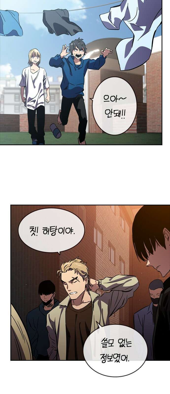 대장전 제1화 임다준 152