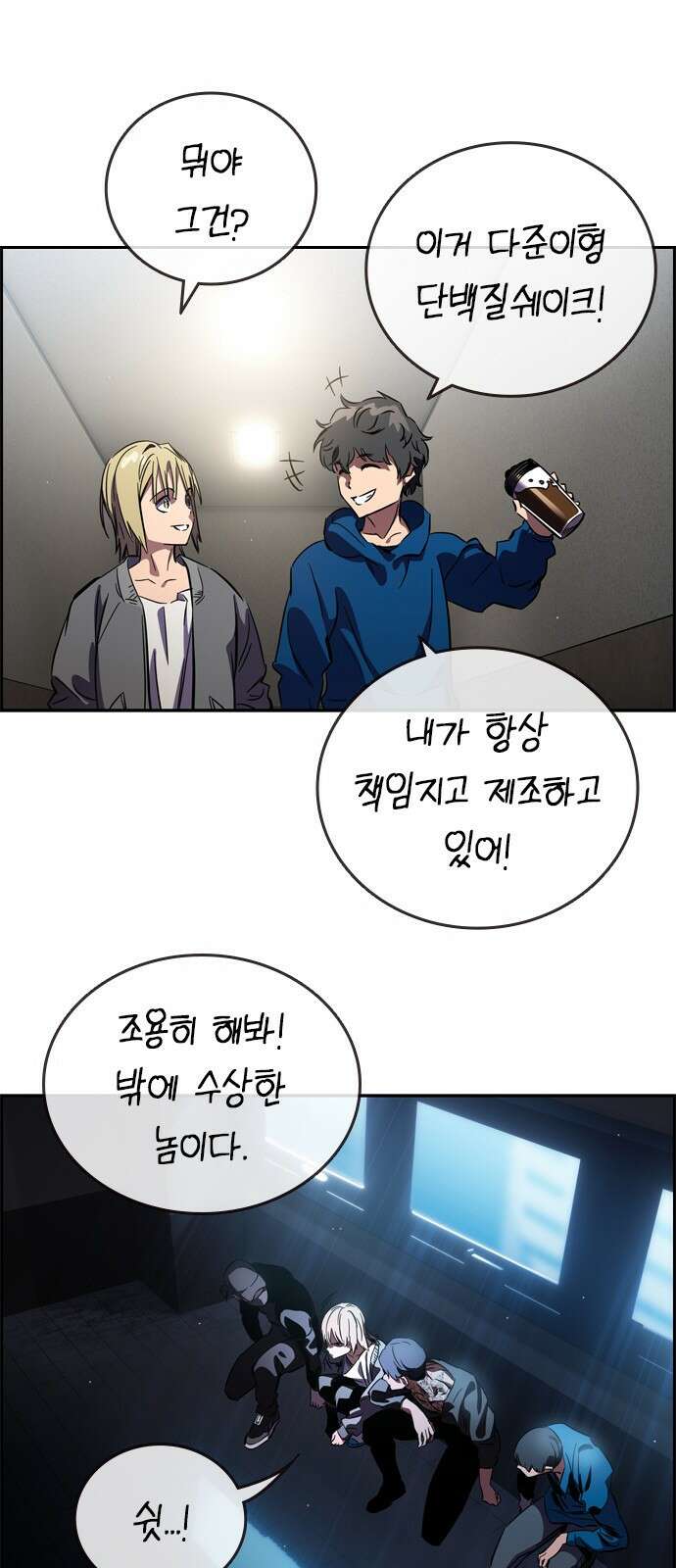대장전 제1화 임다준 153
