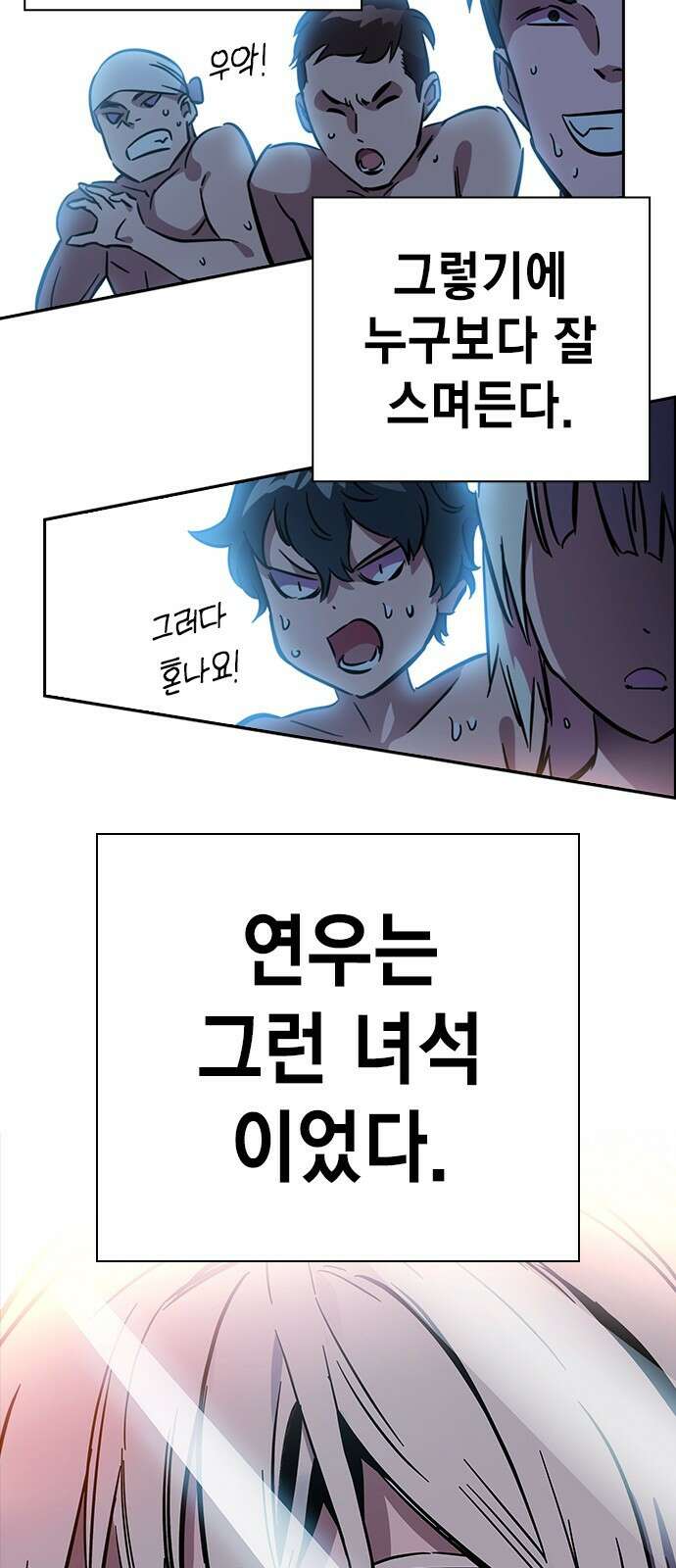 대장전 제1화 임다준 158