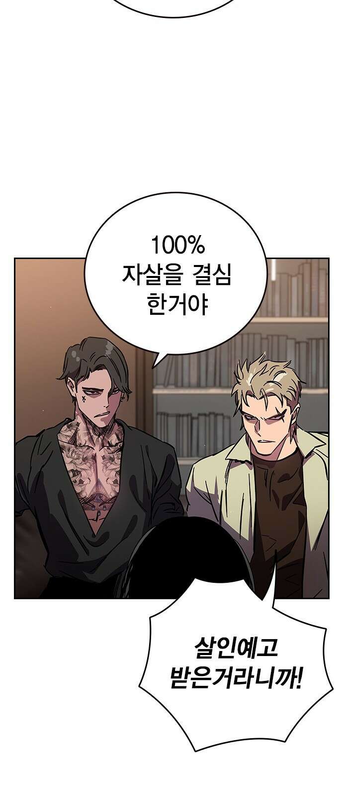 대장전 제1화 임다준 162