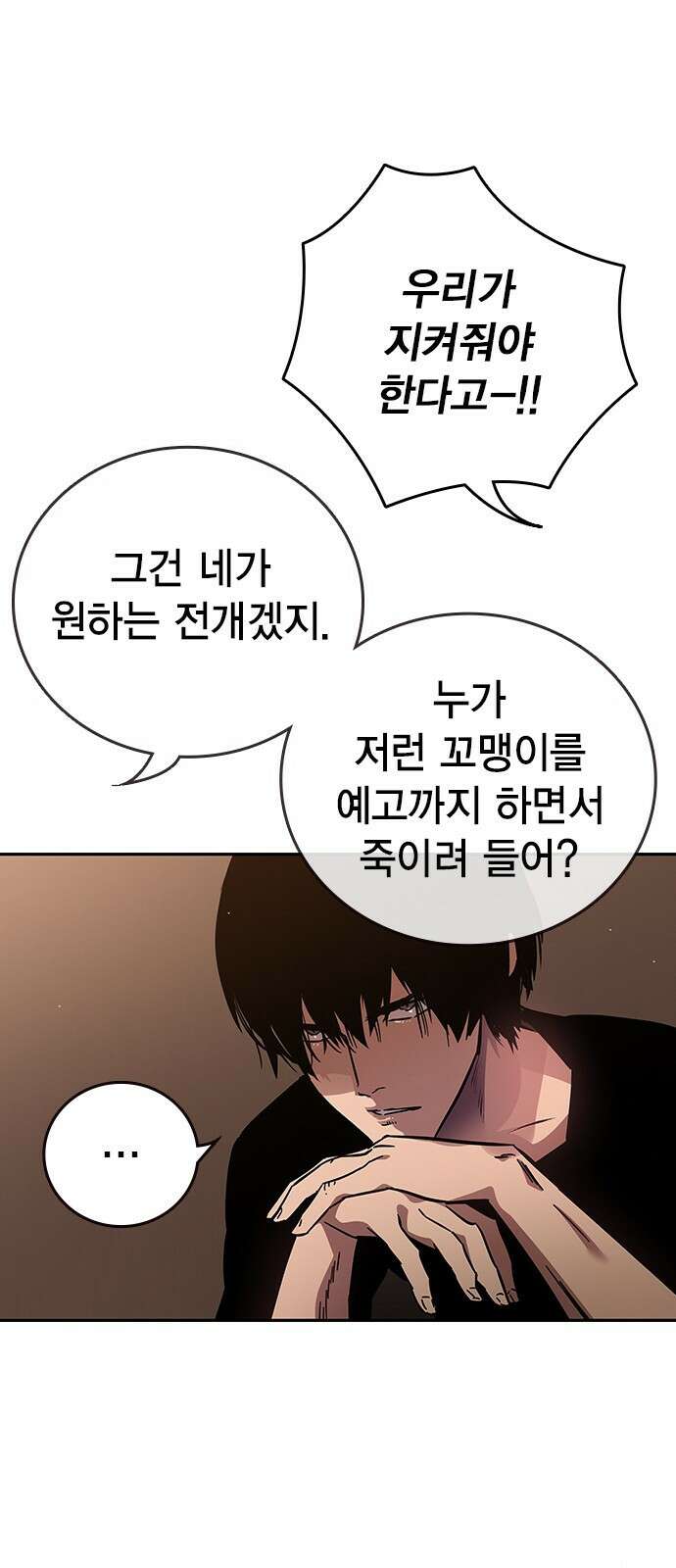 대장전 제1화 임다준 163