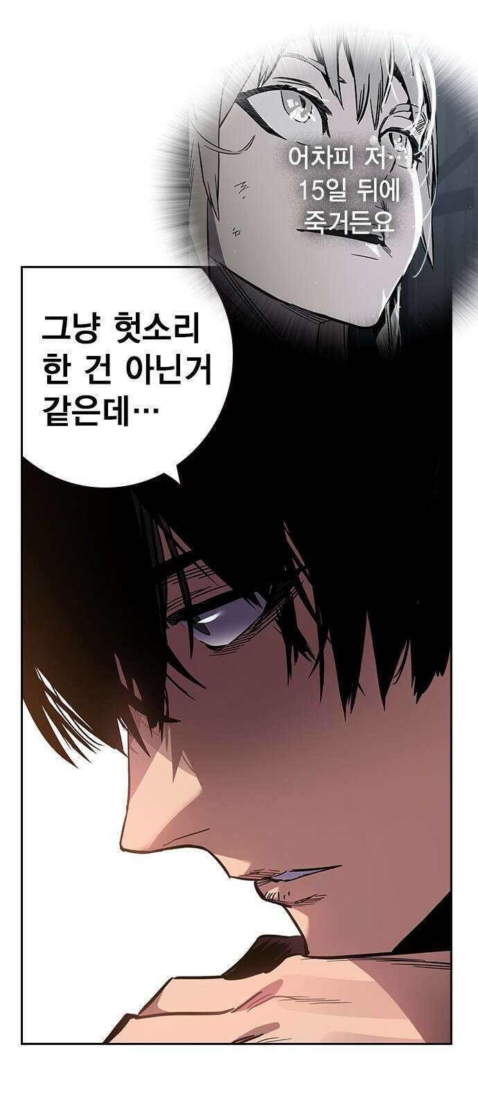 대장전 제1화 임다준 164