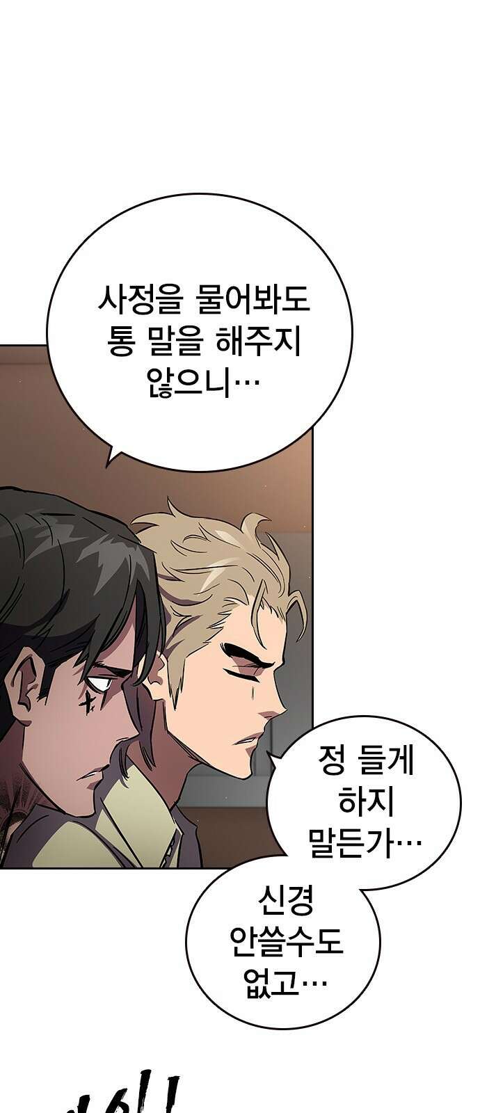 대장전 제1화 임다준 165