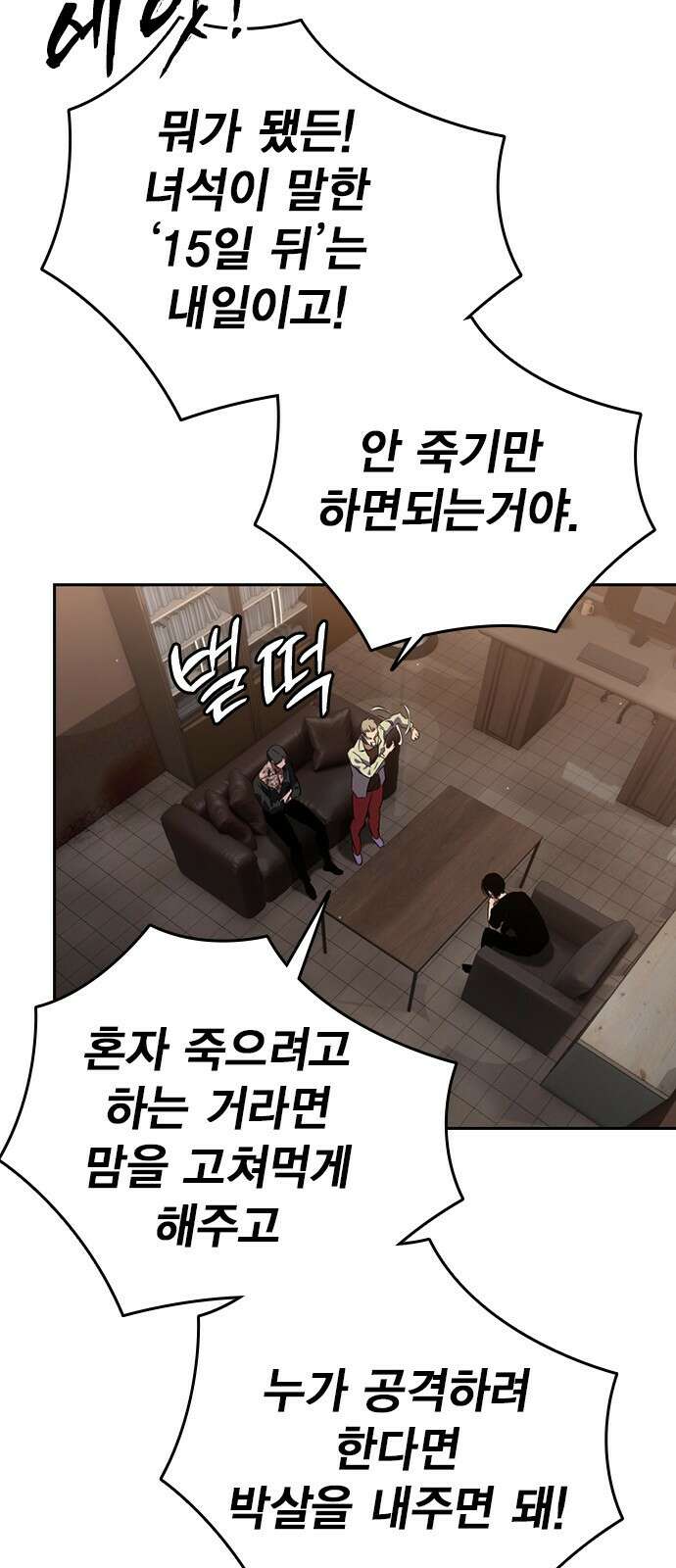 대장전 제1화 임다준 166