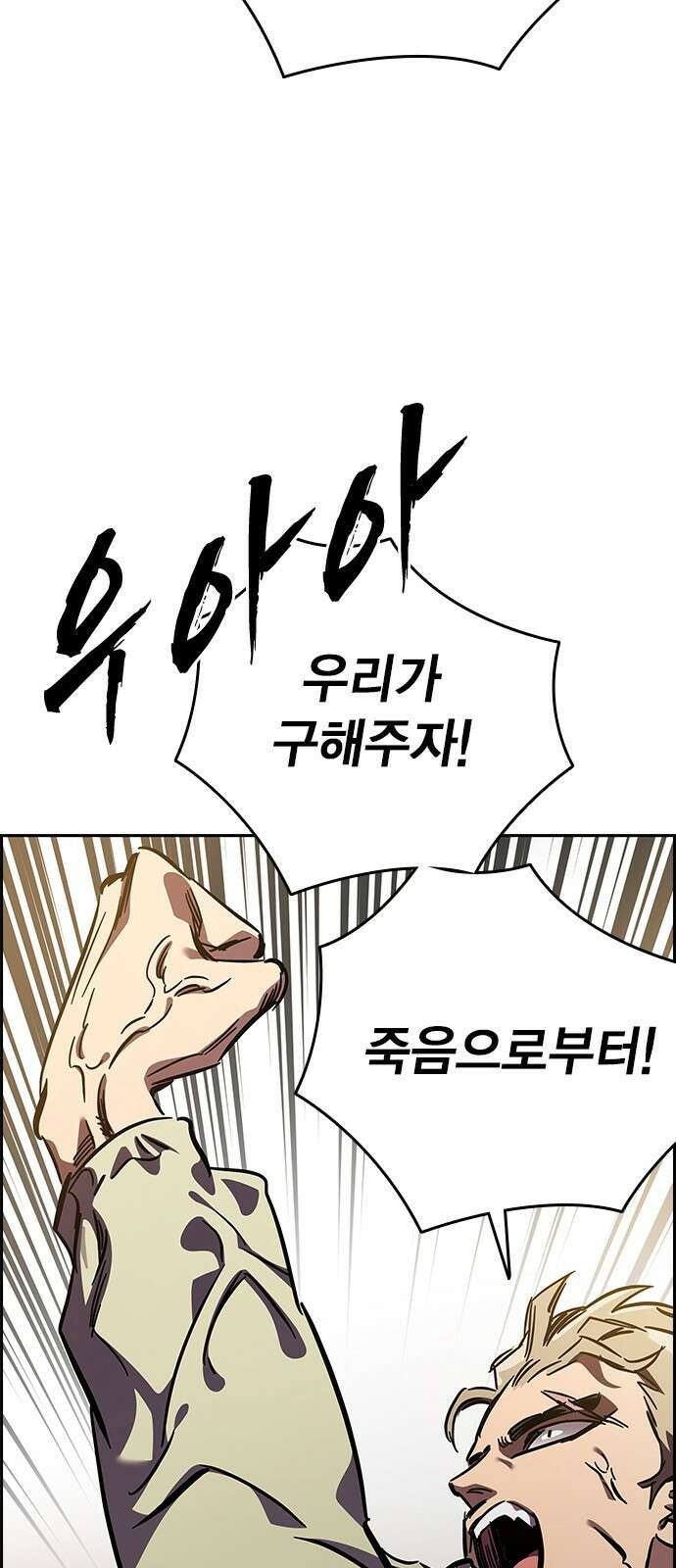대장전 제1화 임다준 167