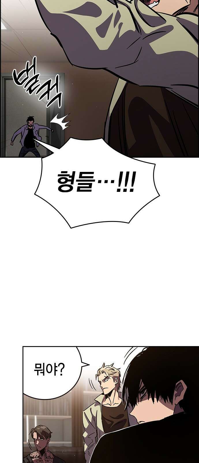 대장전 제1화 임다준 168