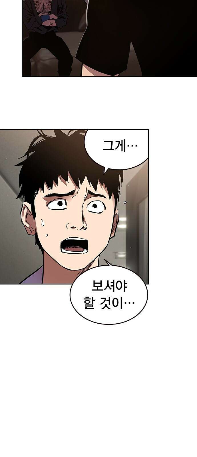대장전 제1화 임다준 169