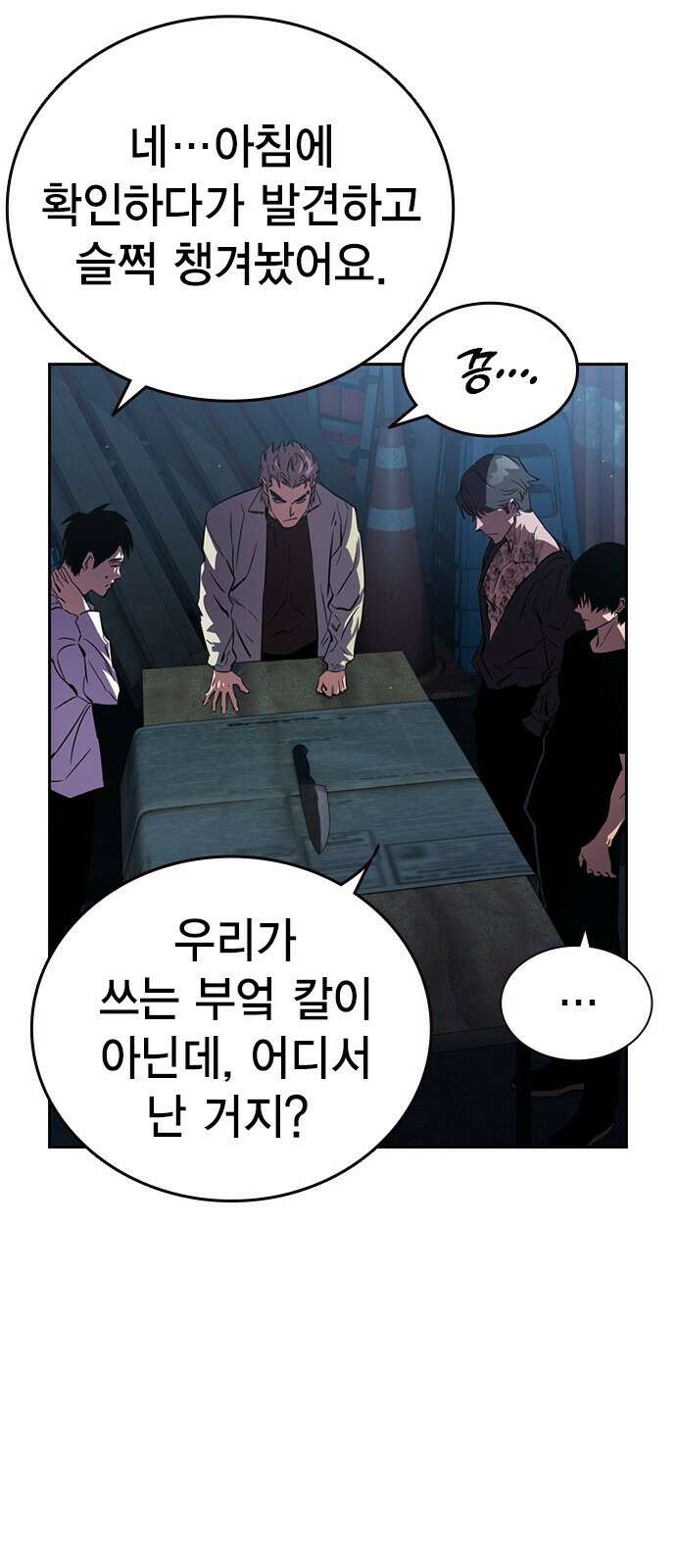 대장전 제1화 임다준 171