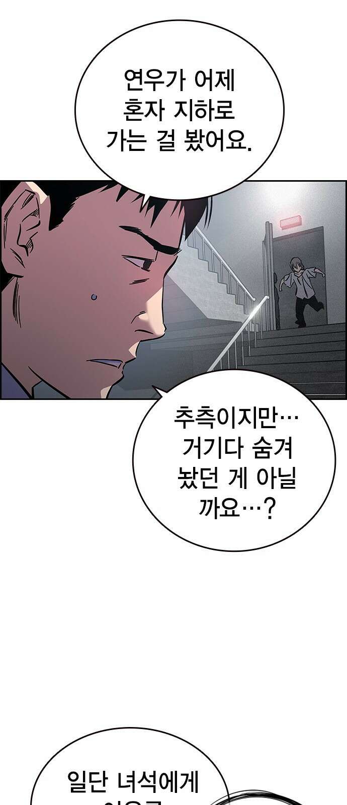 대장전 제1화 임다준 172