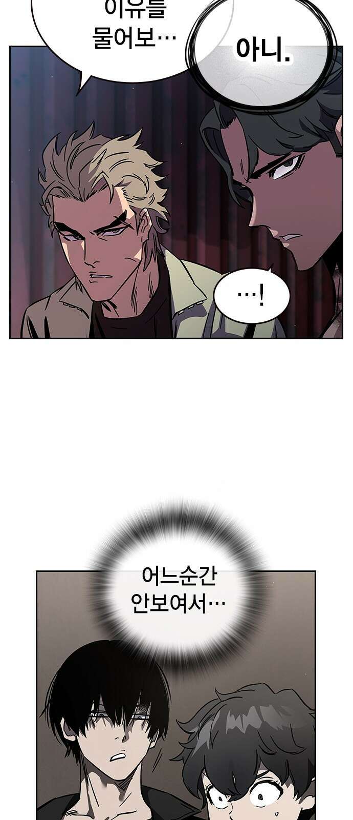 대장전 제1화 임다준 173