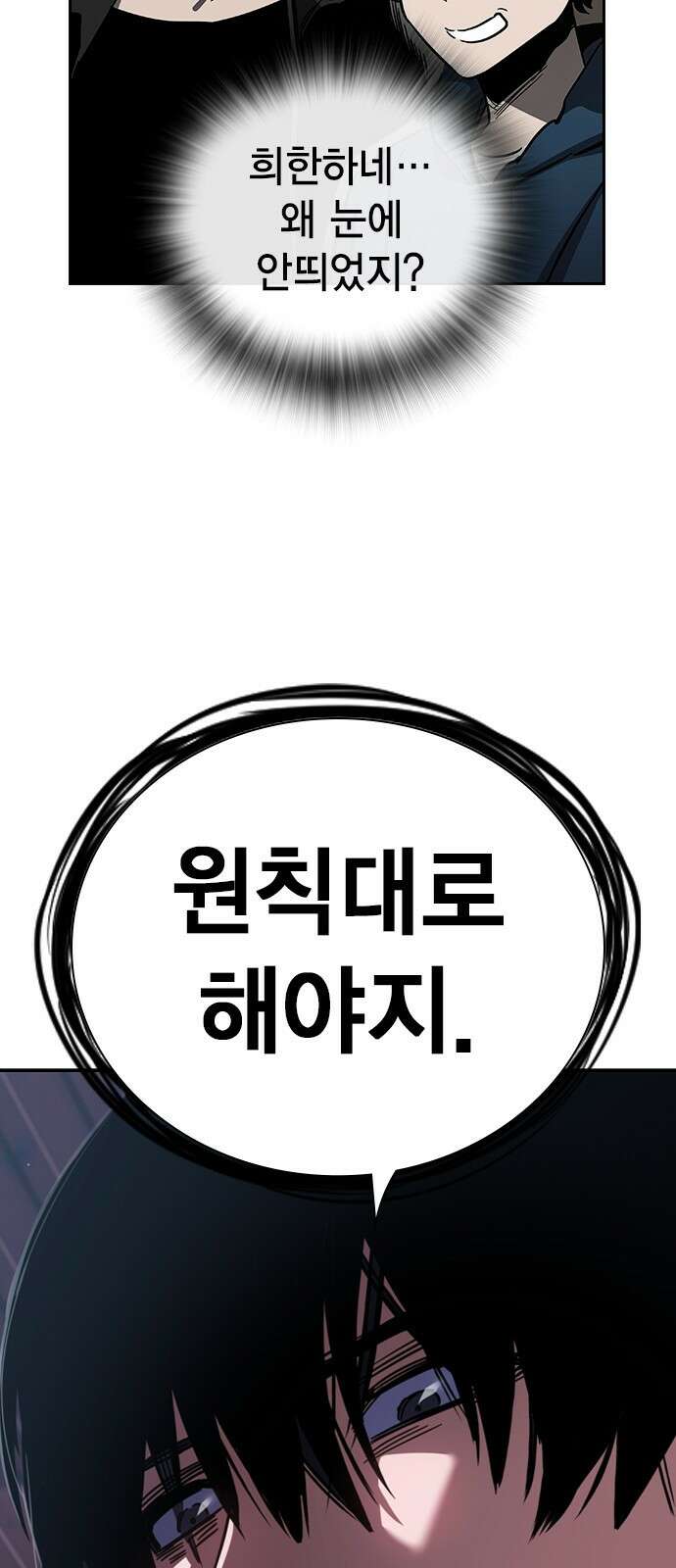 대장전 제1화 임다준 174