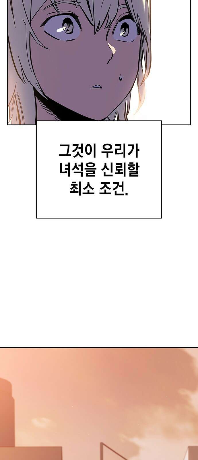 대장전 제1화 임다준 176