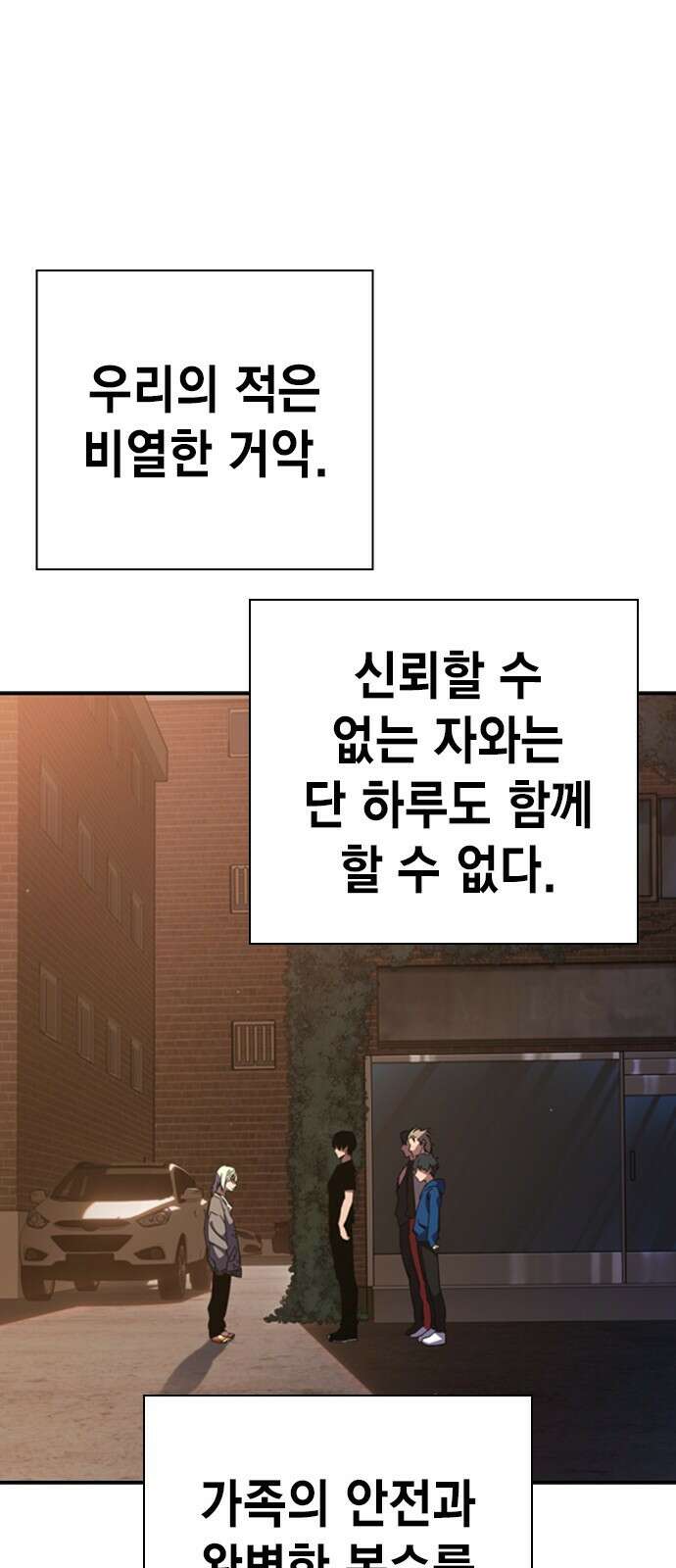 대장전 제1화 임다준 178