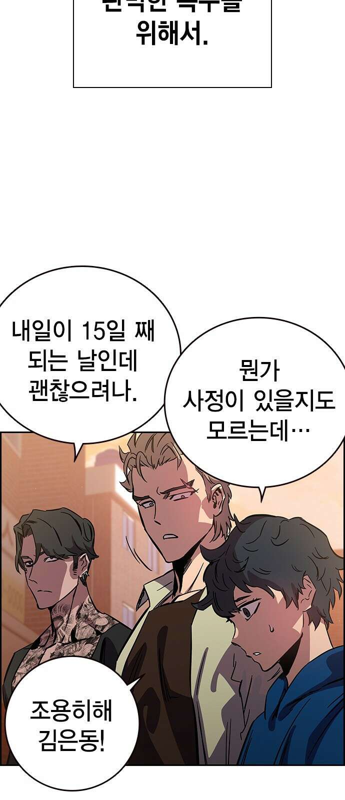 대장전 제1화 임다준 179
