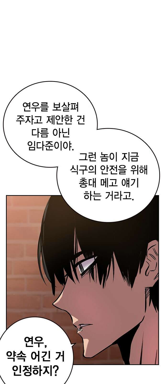 대장전 제1화 임다준 180