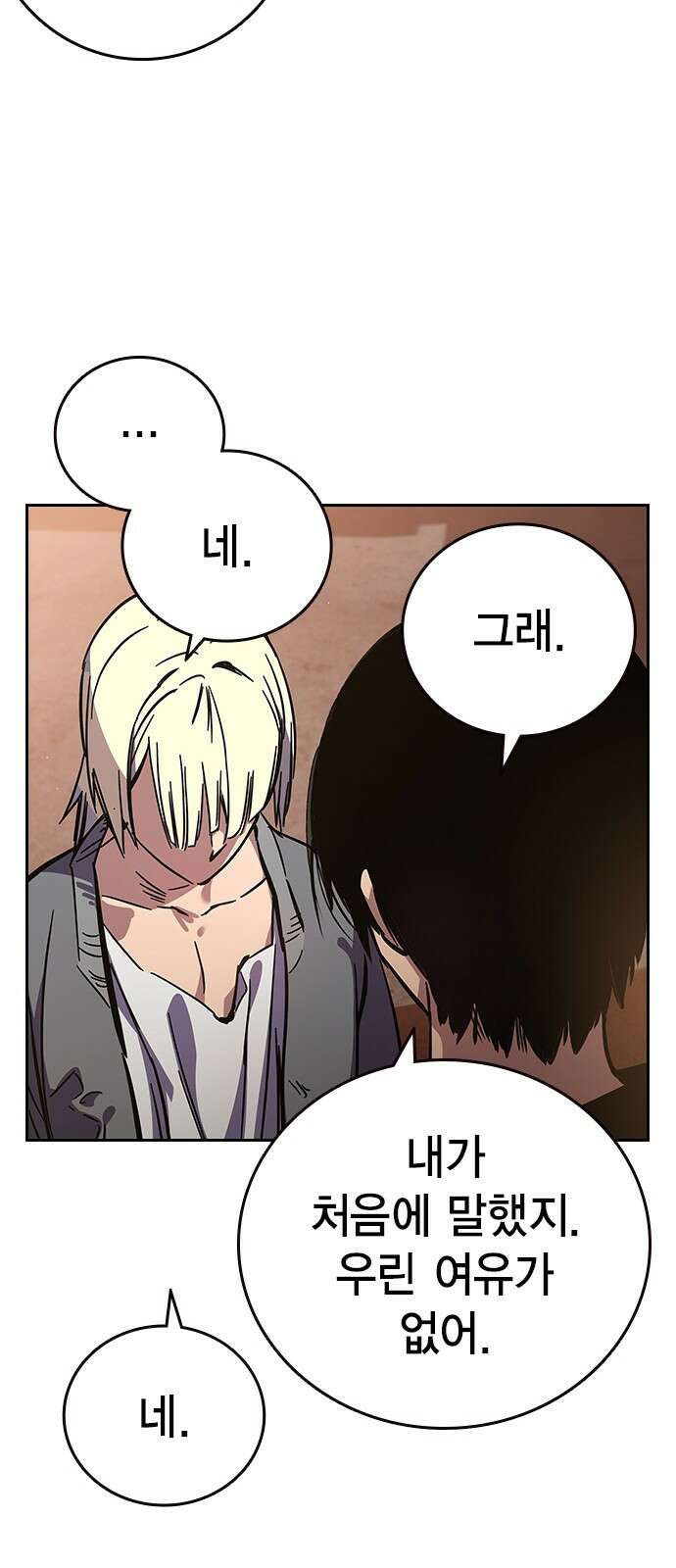 대장전 제1화 임다준 181