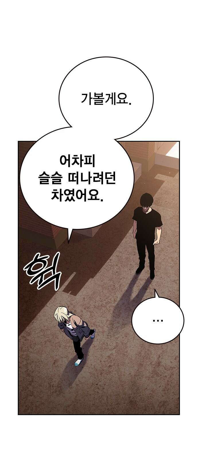 대장전 제1화 임다준 182