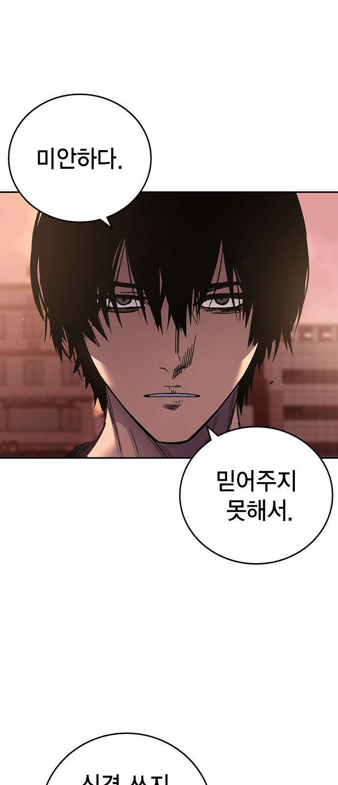 대장전 제1화 임다준 183