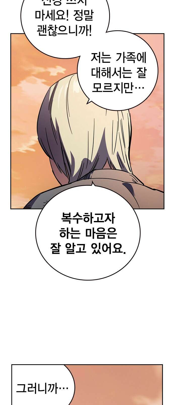 대장전 제1화 임다준 184