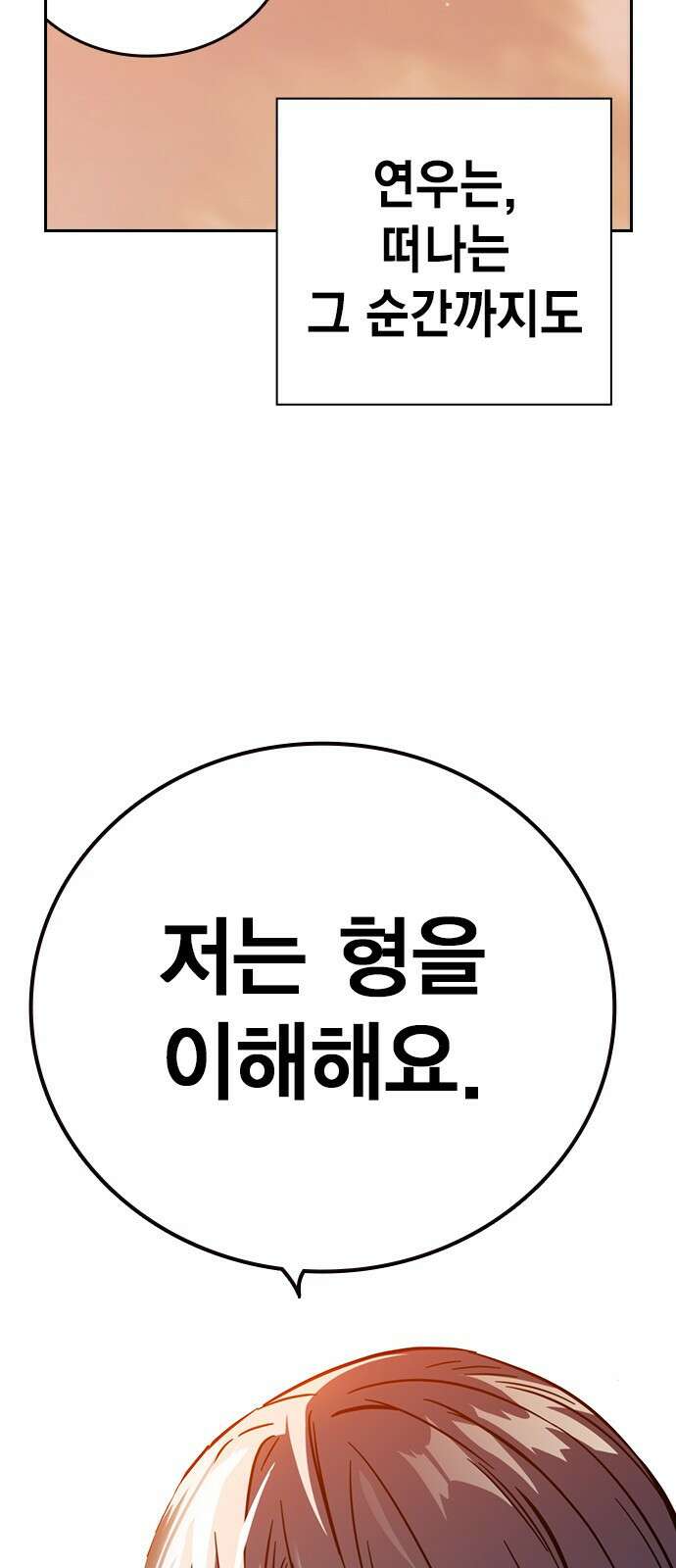 대장전 제1화 임다준 185