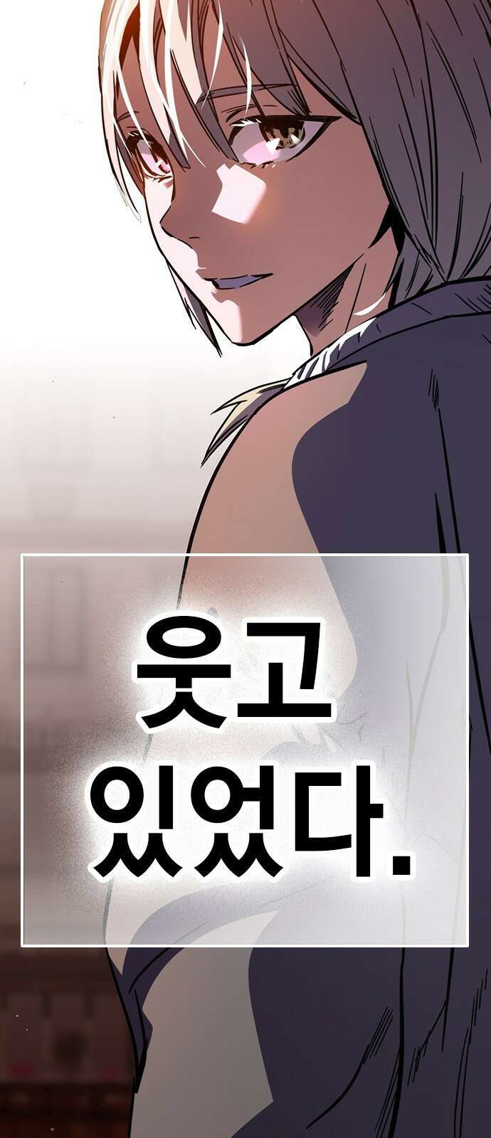 대장전 제1화 임다준 186
