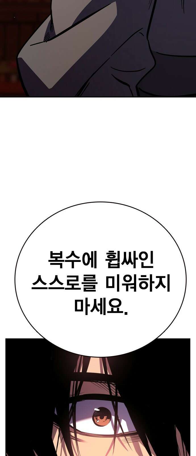 대장전 제1화 임다준 187