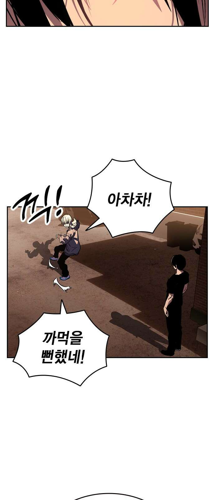 대장전 제1화 임다준 188