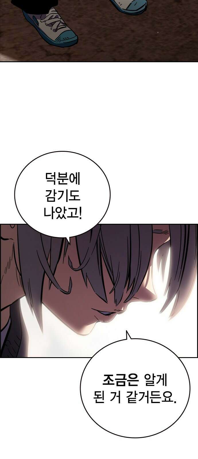 대장전 제1화 임다준 190