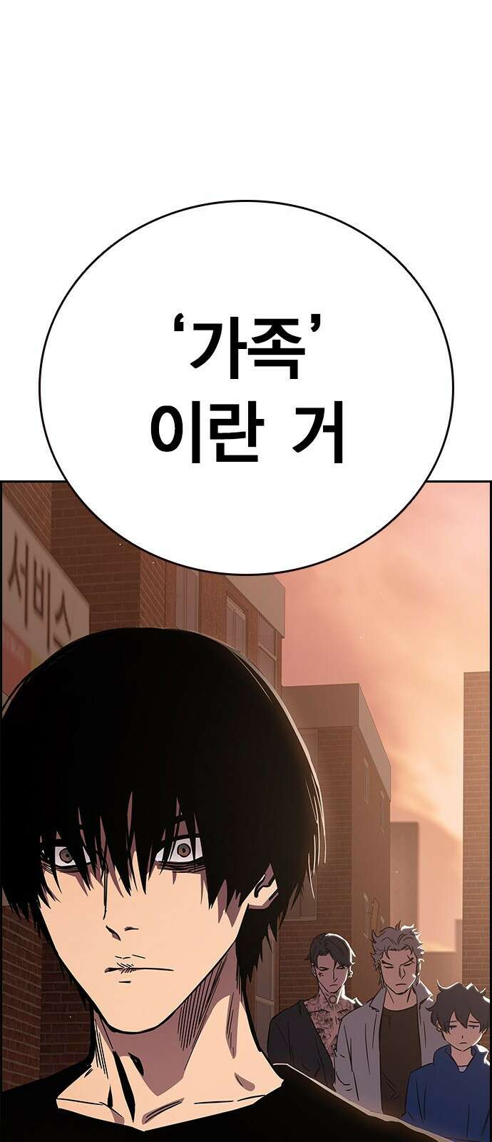 대장전 제1화 임다준 191