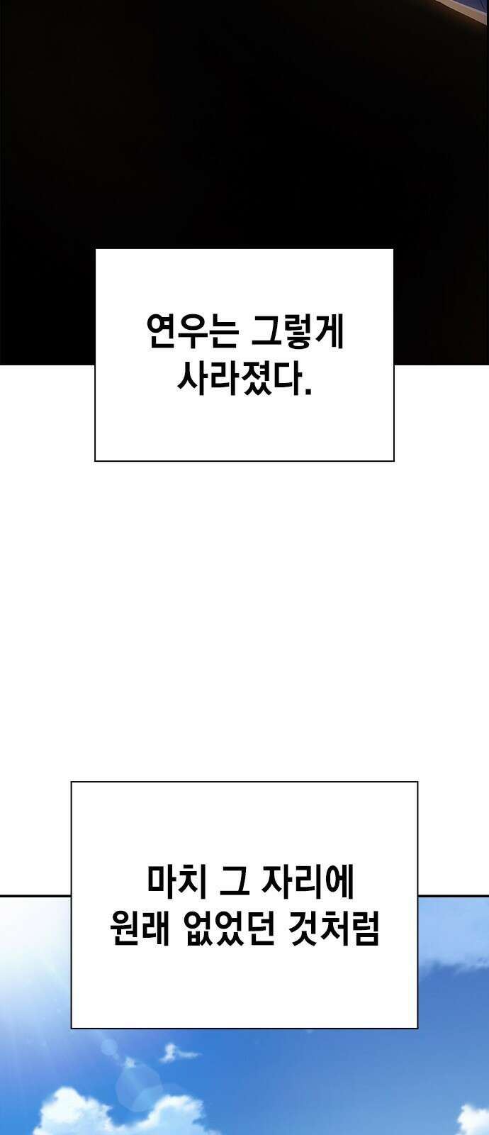 대장전 제1화 임다준 192