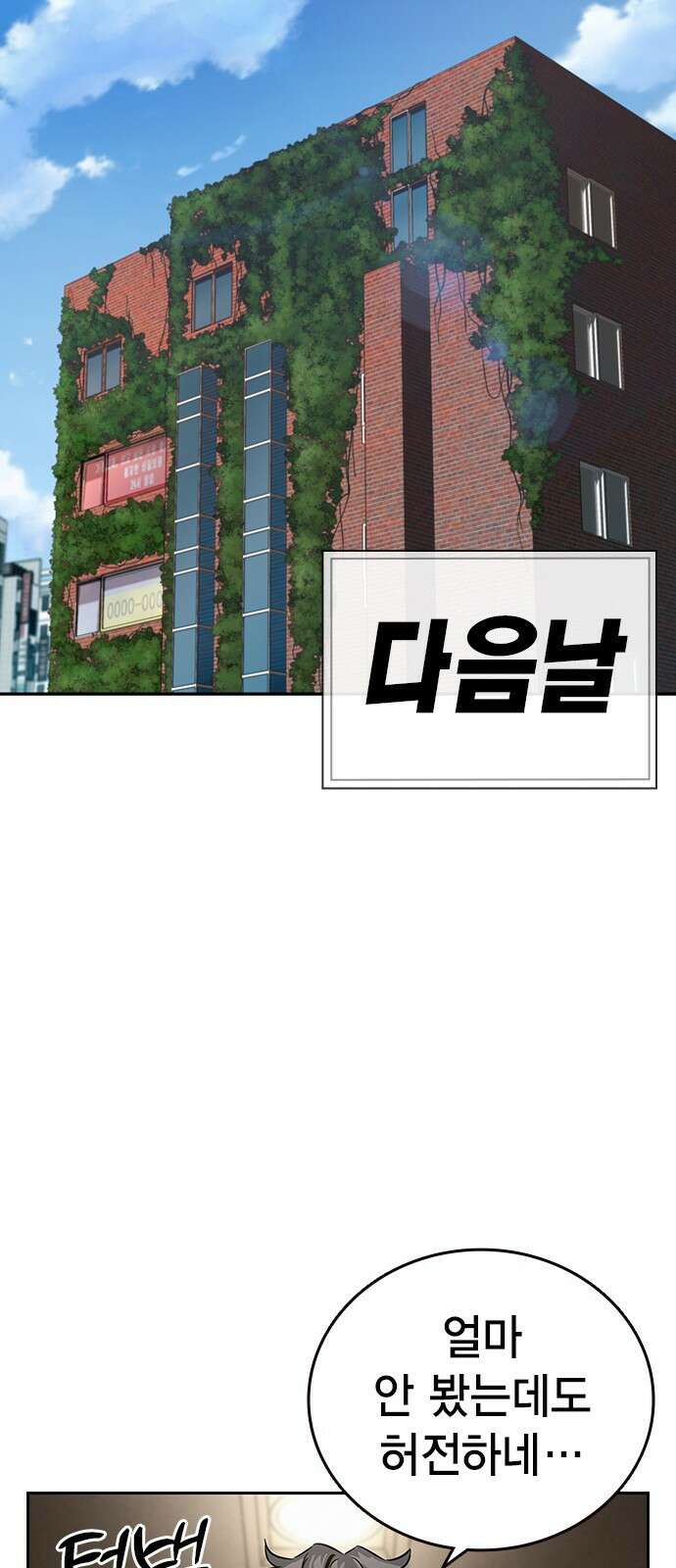 대장전 제1화 임다준 193