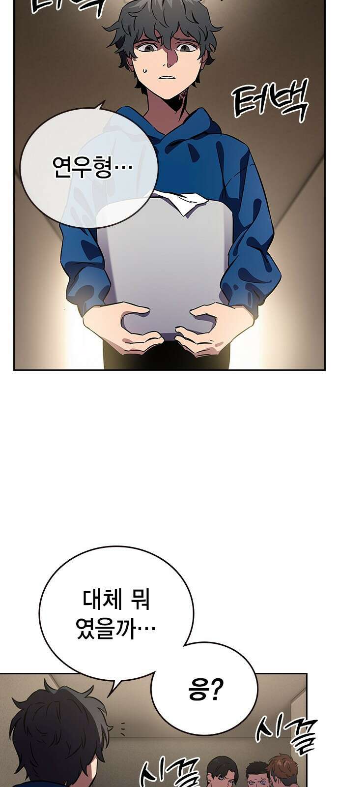대장전 제1화 임다준 194