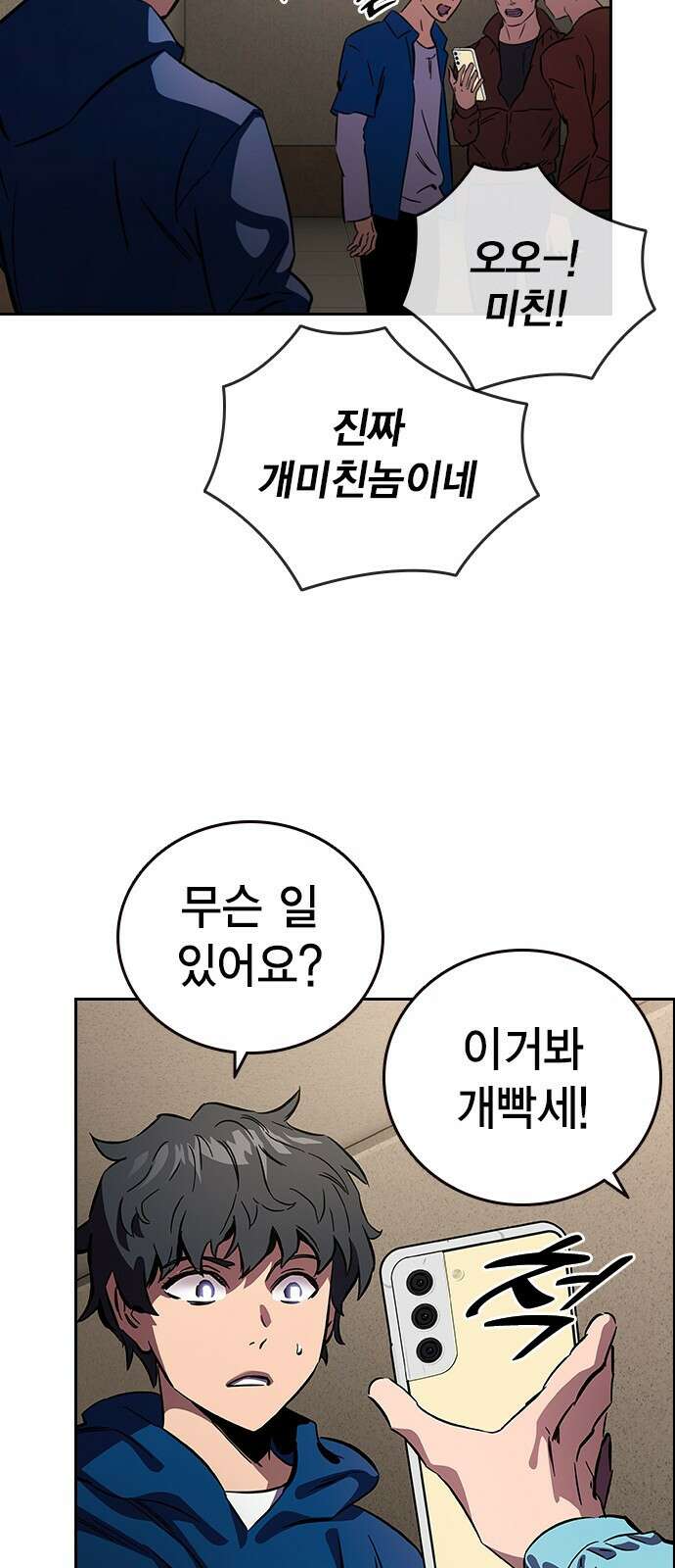 대장전 제1화 임다준 195