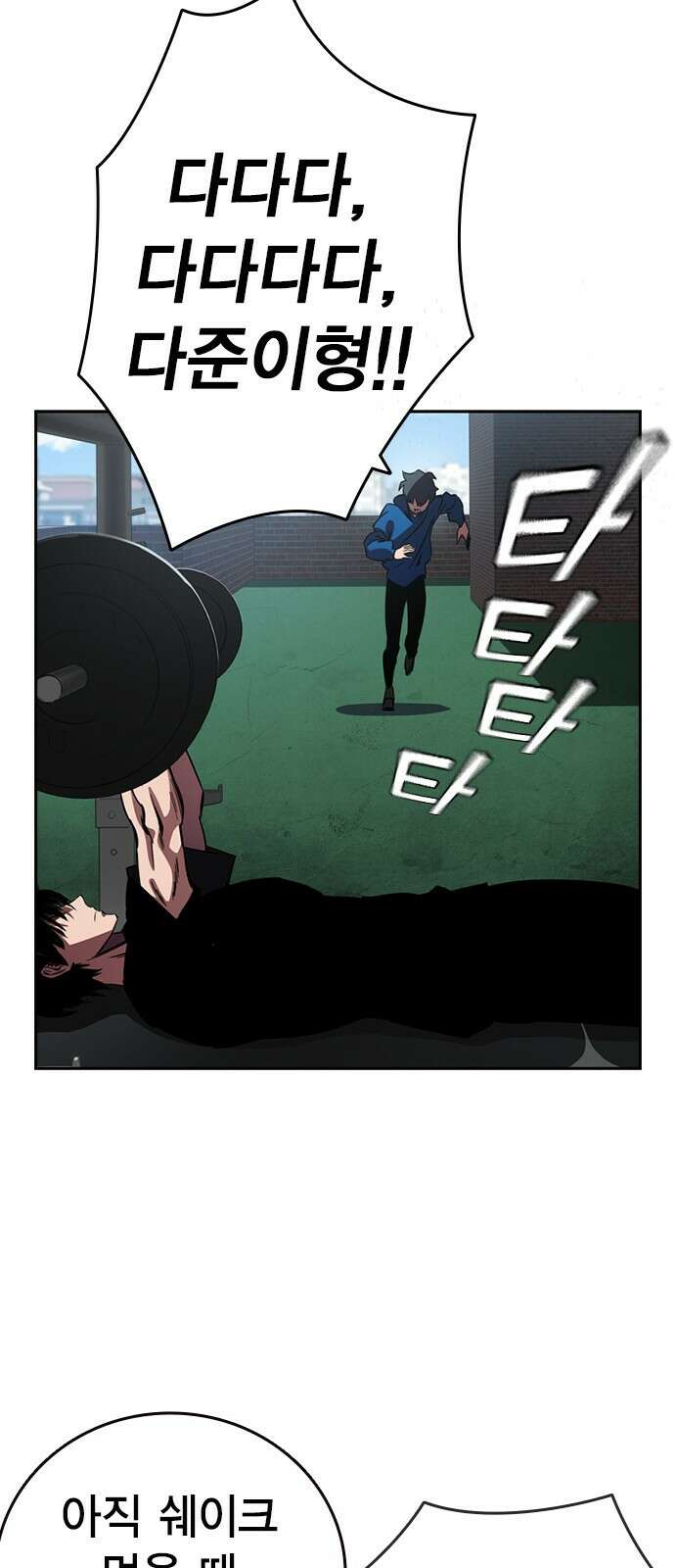 대장전 제1화 임다준 197